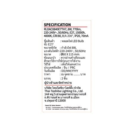 หลอด LED TOSHIBA A60 8 วัตต์ COOL WHITE E27 แพ็ก 2 ชิ้น_3