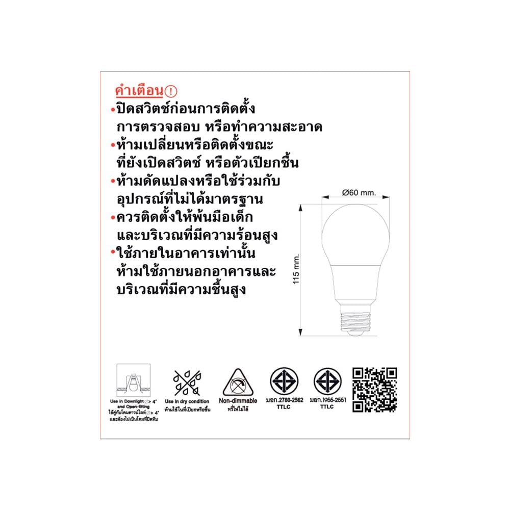 หลอด LED TOSHIBA A60 8 วัตต์ DAYLIGHT E27 แพ็ก 2 ชิ้น