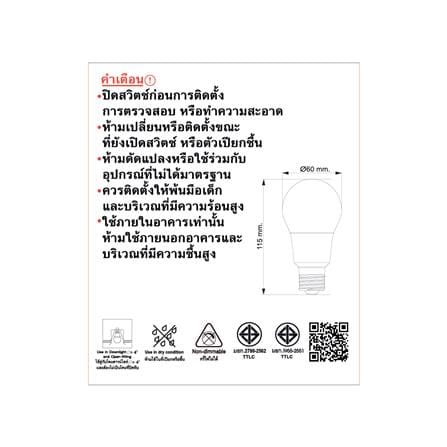 หลอด LED TOSHIBA A60 8 วัตต์ DAYLIGHT E27 แพ็ก 2 ชิ้น_4