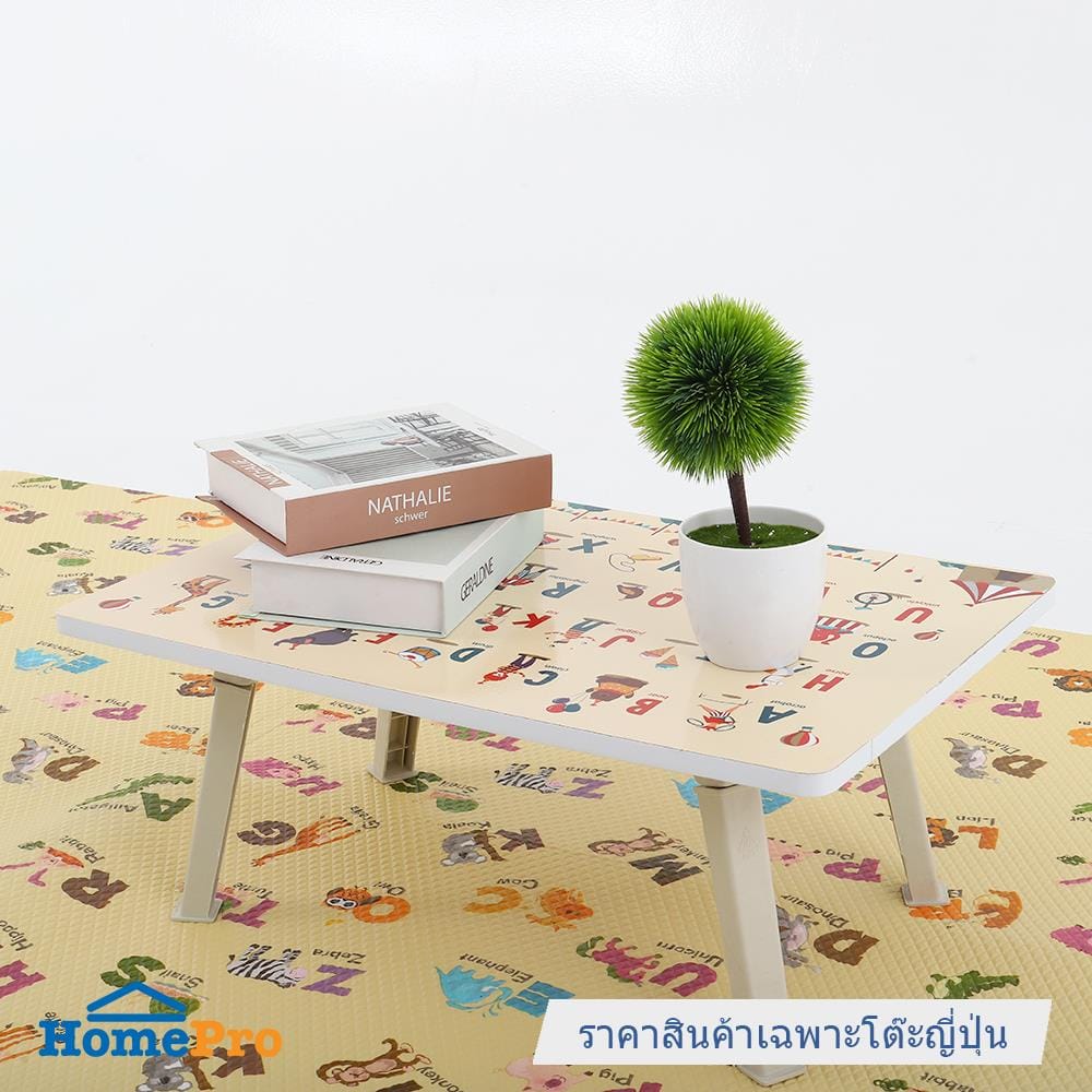 โต๊ะญี่ปุ่น FURDINI ABC สีครีม