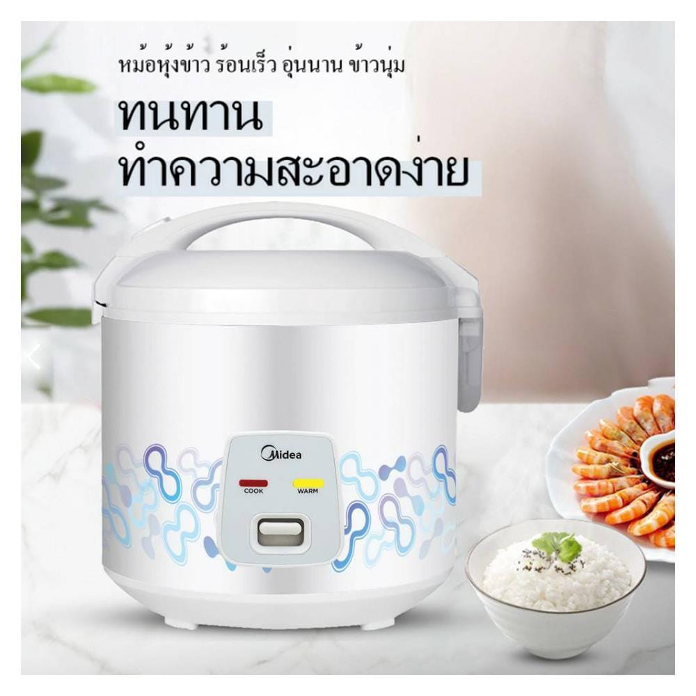 หม้อหุงข้าว MANUAL MIDEA MTR-15A 1.50ลิตร