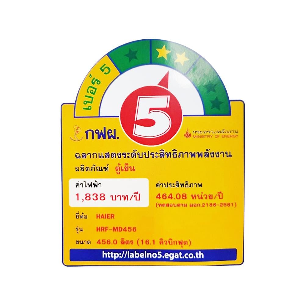 ตู้เย็น MULTI DOOR HAIER HRF-MD456GB 16.1 คิว กระจกดำ อินเวอร์เตอร์