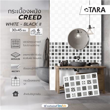 กระเบื้องผนัง 30x45 ซม. TARA ครีดกลาง ขาว-ดำ II 0.81M2_6