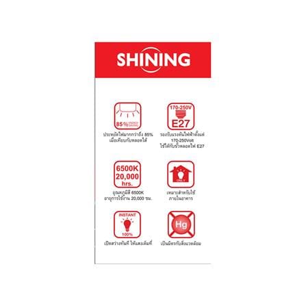 หลอด LED SHINING SUPER BRIGHT DAYLIGHT 40 วัตต์ E27_3