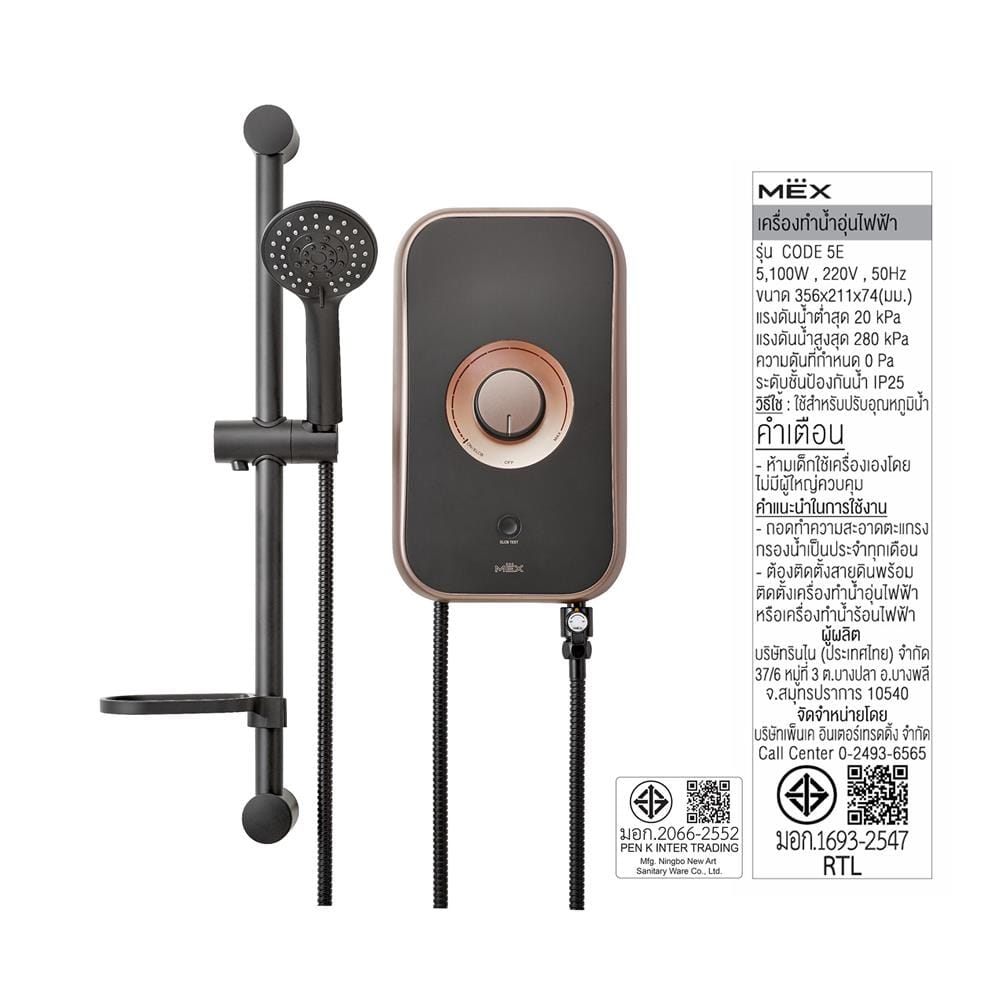 เครื่องทำน้ำอุ่น MEX CODE 5E(CB) 5100 วัตต์ สีดำ