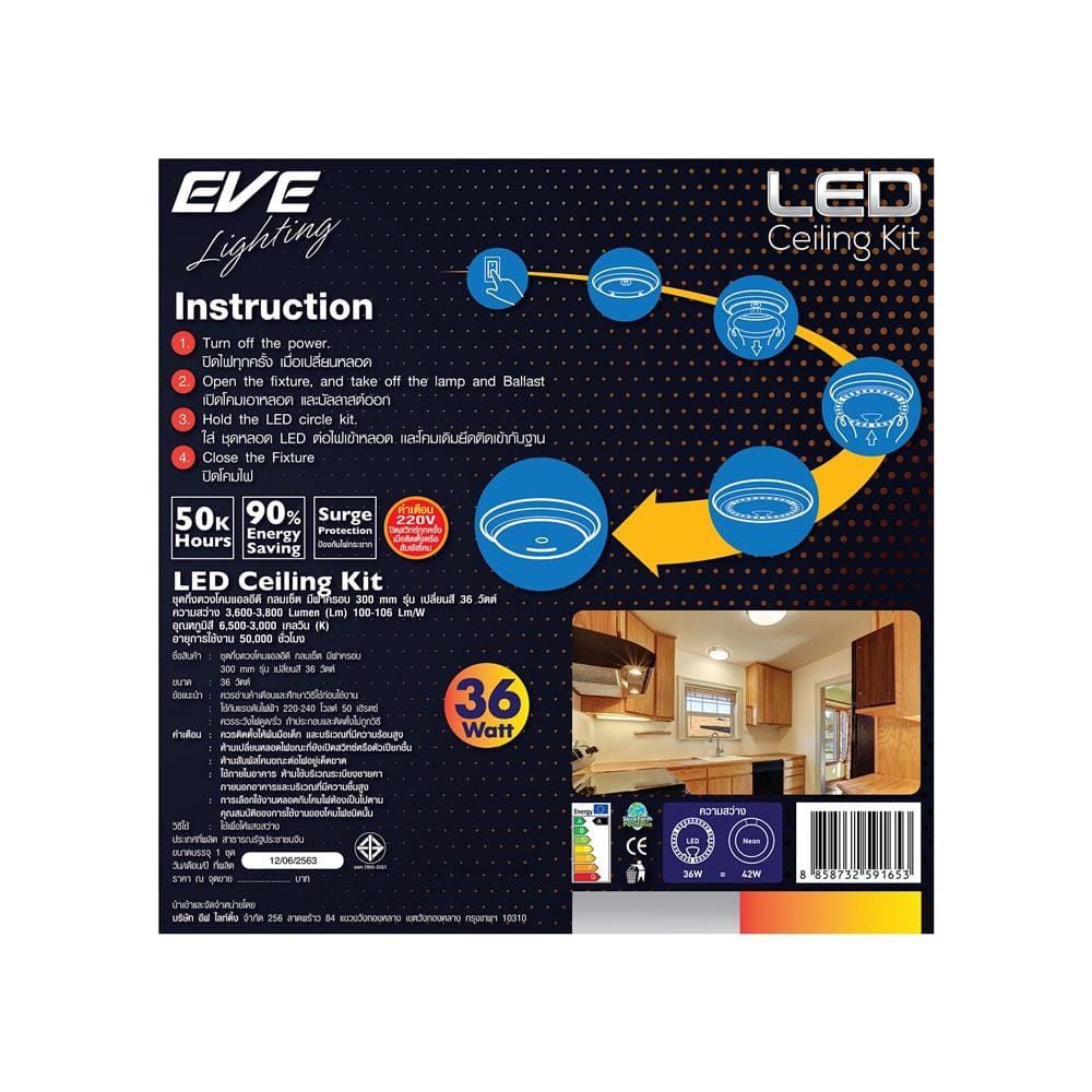 หลอด LED EVE CEILING KIT COOLWHITE DAYLIGHT WARMWHITE 36 วัตต์