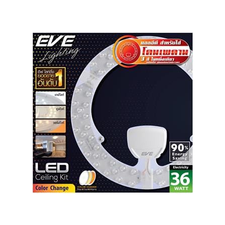 หลอด LED EVE CEILING KIT COOLWHITE DAYLIGHT WARMWHITE 36 วัตต์_1