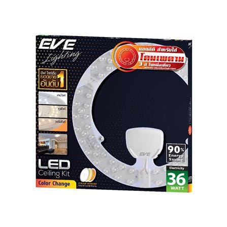 หลอด LED EVE CEILING KIT COOLWHITE DAYLIGHT WARMWHITE 36 วัตต์_3