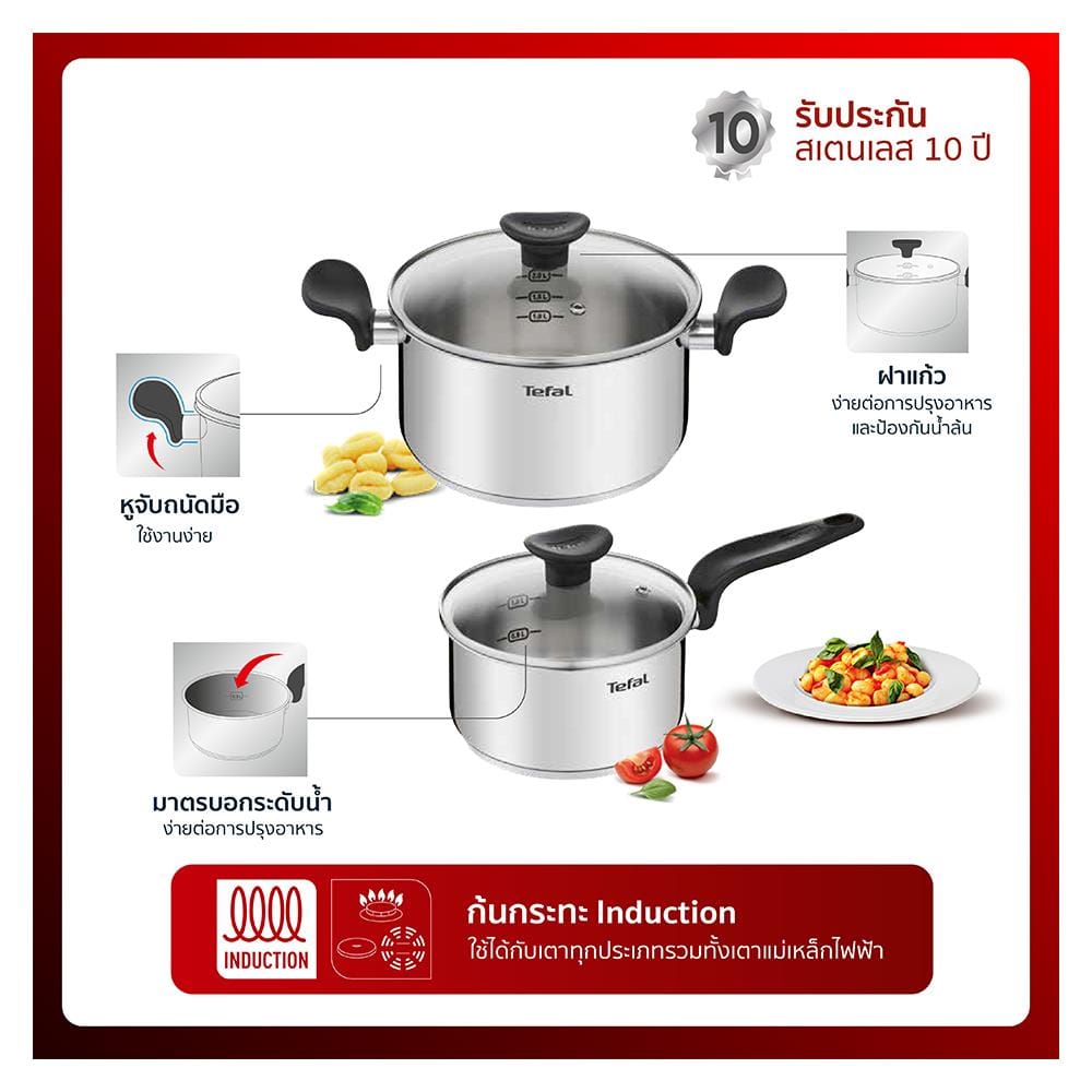ชุดหม้อ TEFAL PRIMARY IH 6 ชิ้น/ชุด