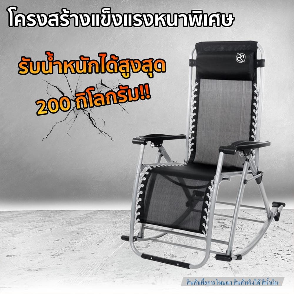 เก้าอี้พักผ่อน DECOR STUDIO ROCKING DS3 สีน้ำเงิน