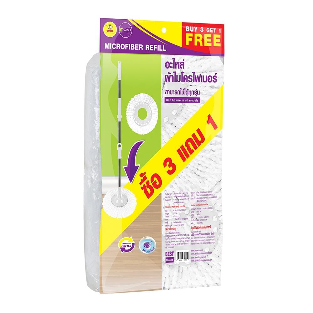 ผ้าม็อบไมโครไฟเบอร์ BE WISH 10 นิ้ว สีม่วง (แพ็ก 3แถม1)