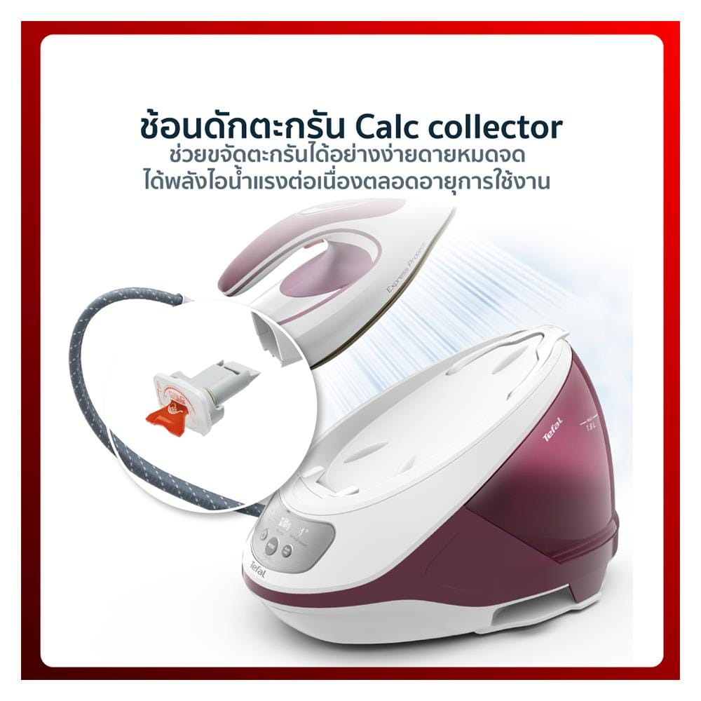 เตารีดแรงดันไอน้ำ TEFAL SV9201 1.8 ลิตร