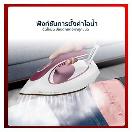 เตารีดแรงดันไอน้ำ TEFAL SV9201 1.8 ลิตร_8