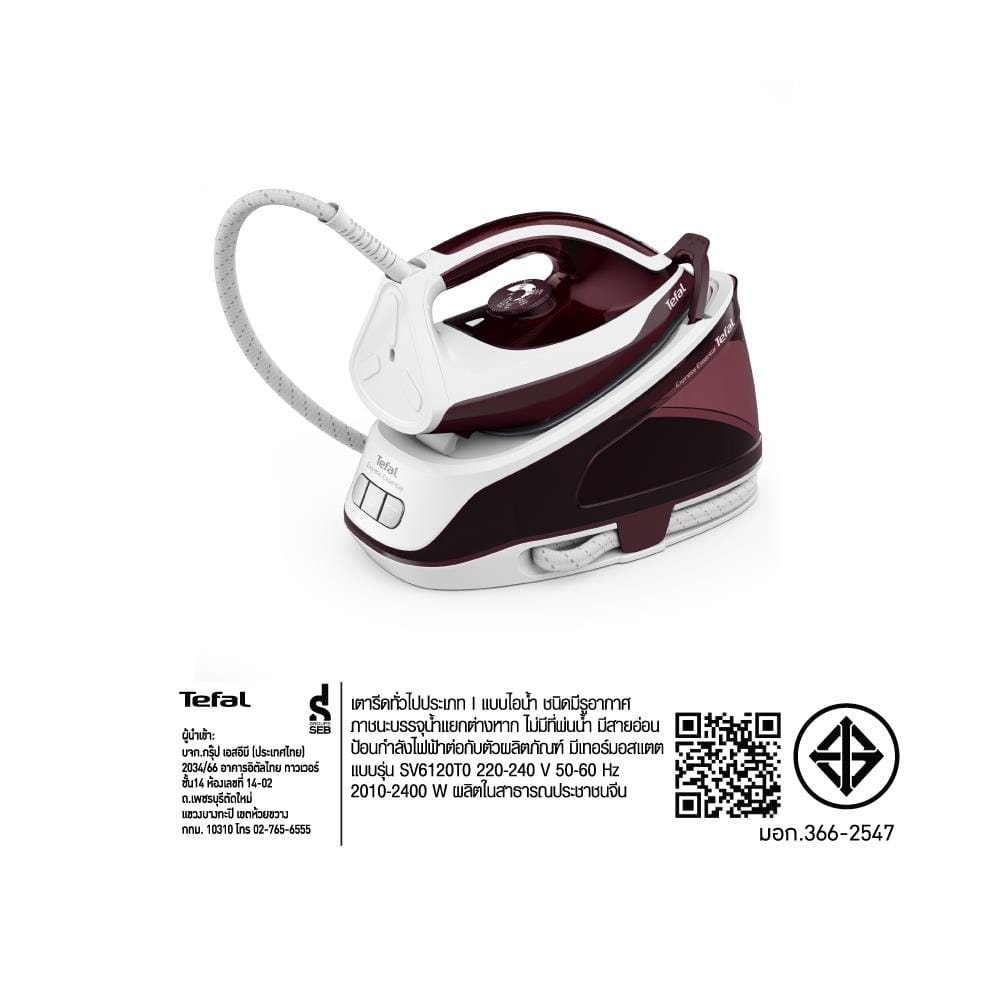 เตารีดแรงดันไอน้ำ TEFAL SV6120 1.4 ลิตร