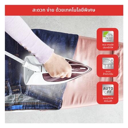 เตารีดแรงดันไอน้ำ TEFAL SV6120 1.4 ลิตร_6