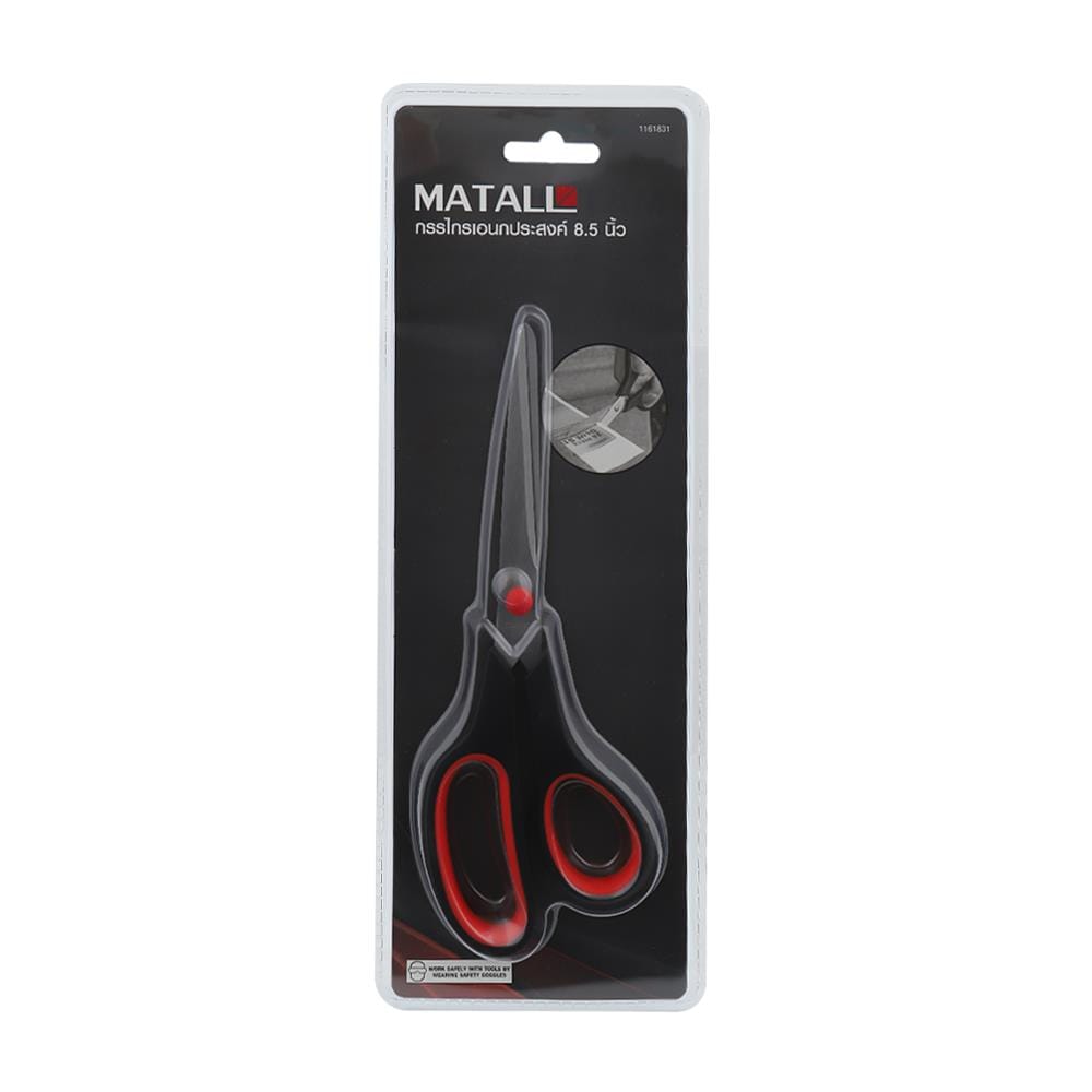 กรรไกร MATALL DT5283-A 8.5 นิ้ว