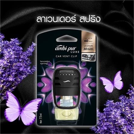 น้ำหอมปรับอากาศรถยนต์ AMBIPUR LAVENDER SPRING 7.5 มล._2