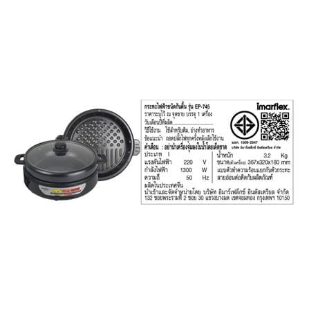 หม้ออเนกประสงค์ IMARFLEX EP-745 3.5 ลิตร_6