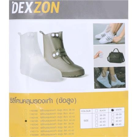 ซิลิโคนคลุมรองเท้าข้อสูง DEXZON เบอร์ 44-45 สีขาว_2