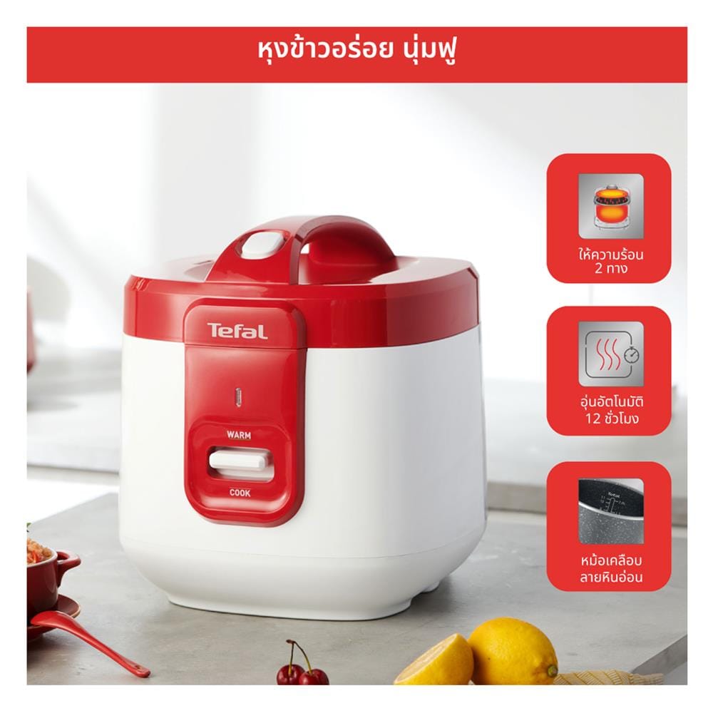 หม้อหุงข้าว MANUAL TEFAL RK3625 2 ลิตร