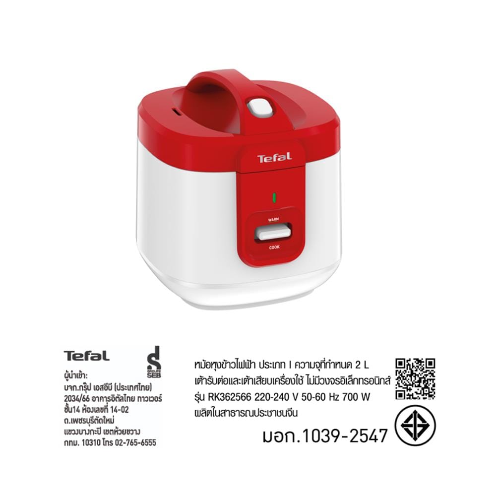 หม้อหุงข้าว MANUAL TEFAL RK3625 2 ลิตร
