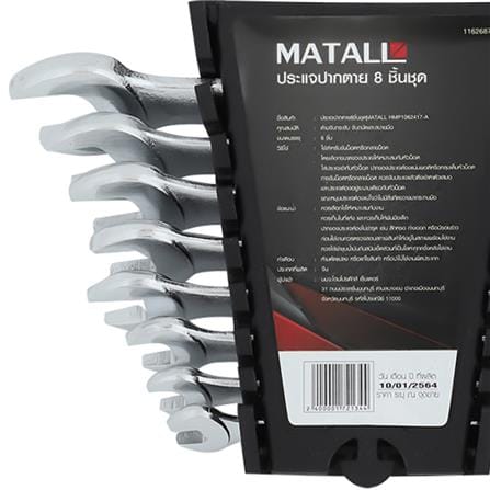 ประแจปากตาย MATALL HMP1062417-A 8 ชิ้น/ชุด_3