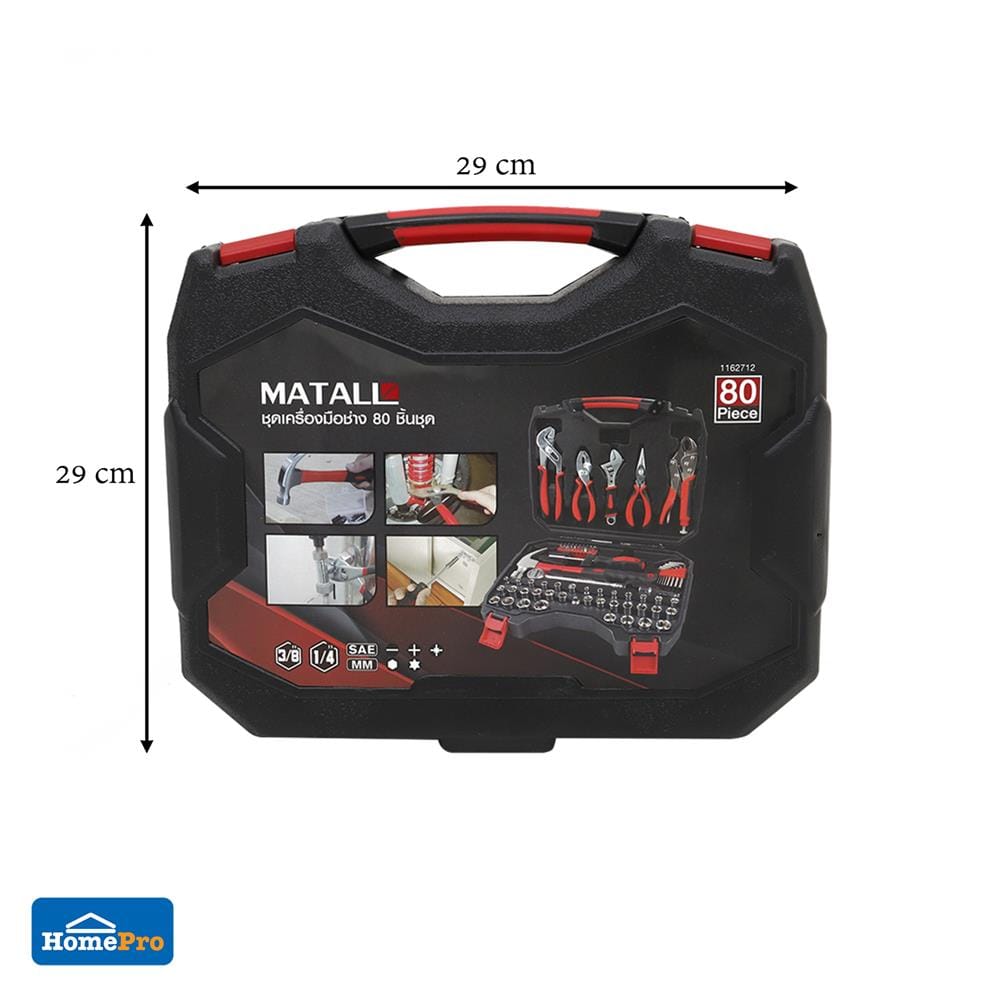 ชุดเครื่องมือช่าง MATALL 80 ชิ้น/ชุด