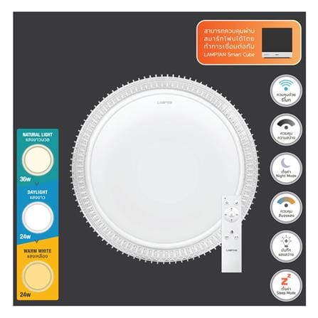 ไฟเพดาน LED LAMPTAN CROWN 17 นิ้ว 36 วัตต์ DAYLIGHT/COOL WHITE/WARM WHITE สีขาว_4