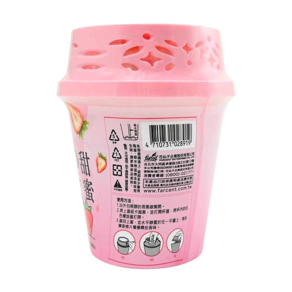 น้ำหอมปรับอากาศ FARCENT  250ml SWEET STRAWBERRY