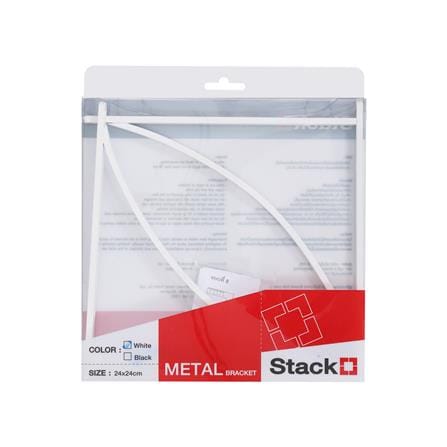 แขนรับชั้นเหล็ก STACKO CURVE 24x24 ซม. สีขาว_2