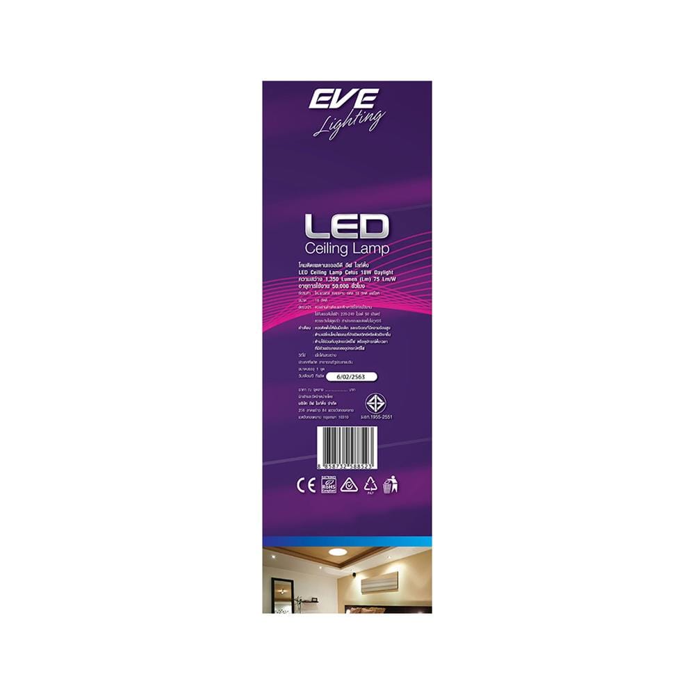ไฟเพดาน LED EVE 588523 13 นิ้ว 18 วัตต์ DAYLIGHT สีขาว