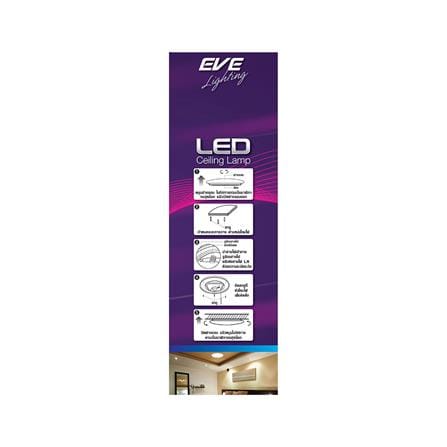 ไฟเพดาน LED EVE 588523 13 นิ้ว 18 วัตต์ DAYLIGHT สีขาว_4
