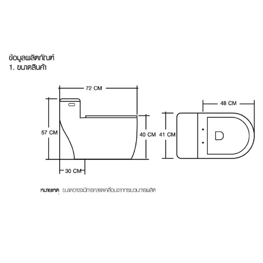 สุขภัณฑ์ 1 ชิ้่น MOYA PLUS 014 6 ลิตร สีขาว