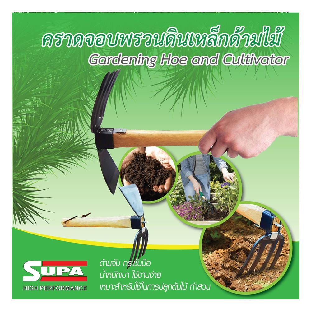 คราดพร้อมจอบเหล็กด้ามไม้ SUPA