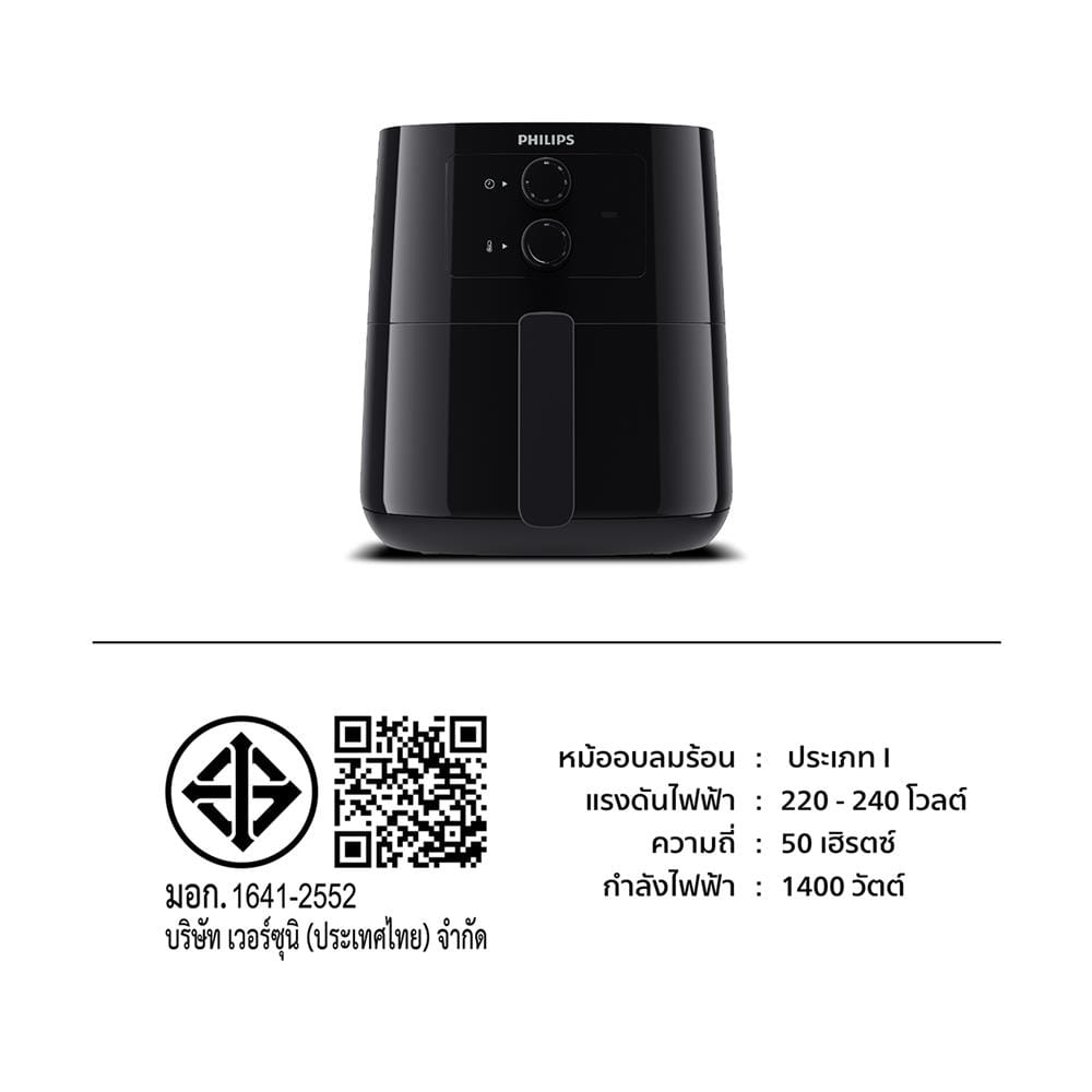 หม้อทอด PHILIPS HD9200/91 0.8 กก. สีดำ