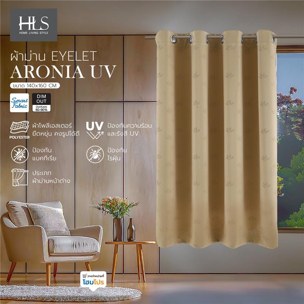 ผ้าม่าน EYELET HOME LIVING STYLE ARONIA UV 140X160 ซม. สีครีม
