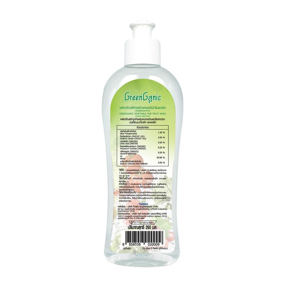 น้ำยาล้างผักและผลไม้ GREENGANIC 260ml