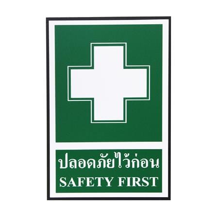 ป้ายปลอดภัยไว้ก่อน PANKO SA1253 สีขาว/เขียว_0