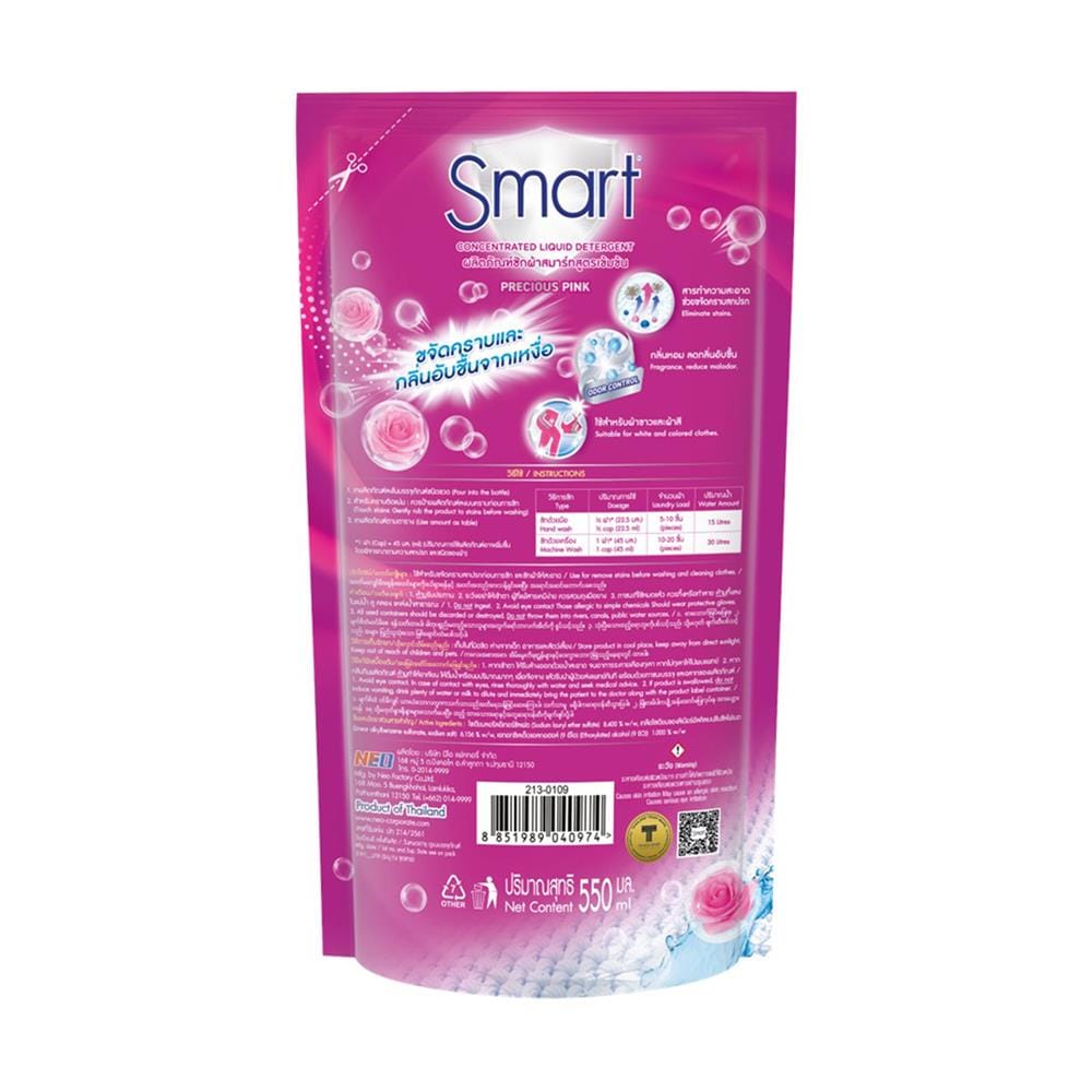รีฟิลน้ำยาซักผ้า SMART 550 มล. PRECIOUS PINK