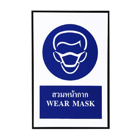 ป้ายสวมหน้ากาก PANKO SA1165 สีขาว/น้ำเงิน_0