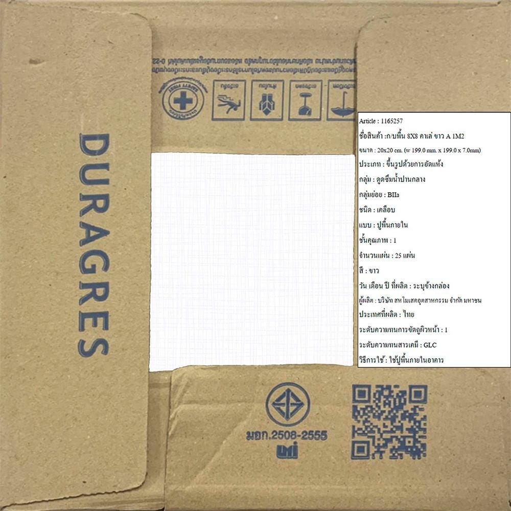 กระเบื้องพื้น 8x8 นิ้ว DURAGRES คาเล่ ขาว A