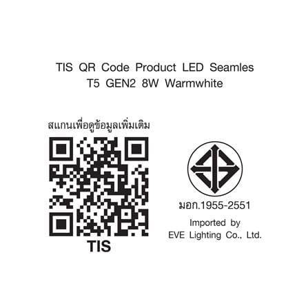 ชุดรางนีออน LED EVE SEAMLESS T5 GEN2 583092 8 วัตต์ WARMWHITE_5