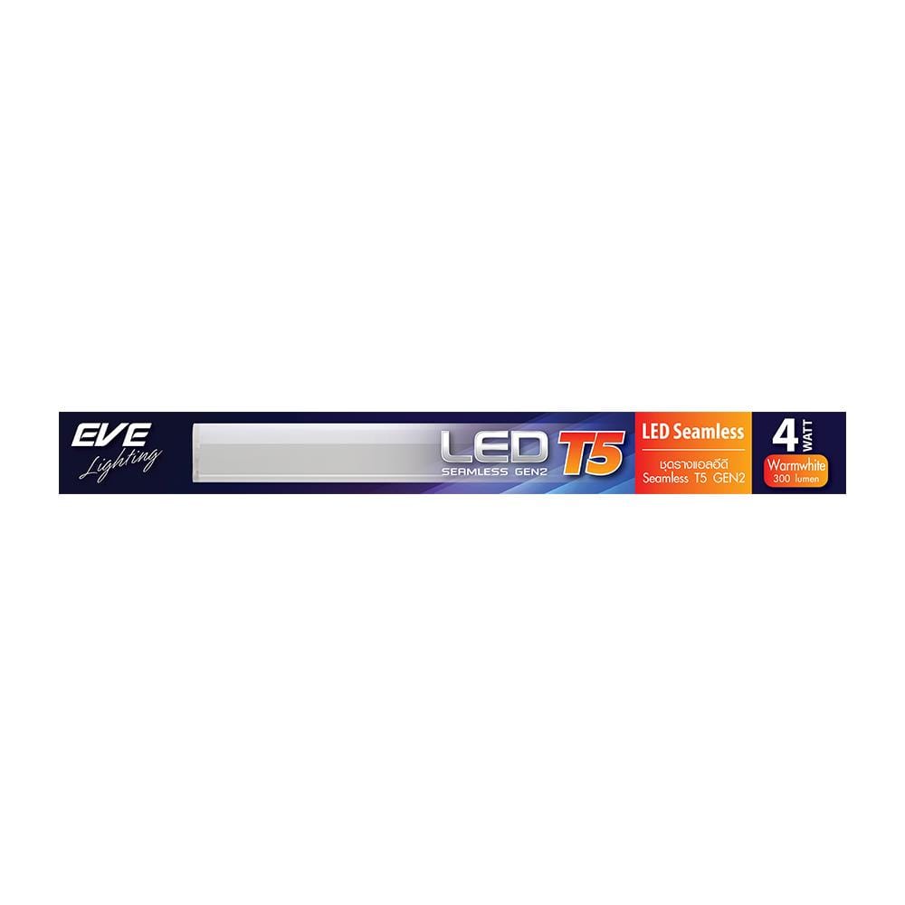 ชุดรางนีออน LED EVE SEAMLESS T5 GEN2 583061 4 วัตต์ WARMWHITE