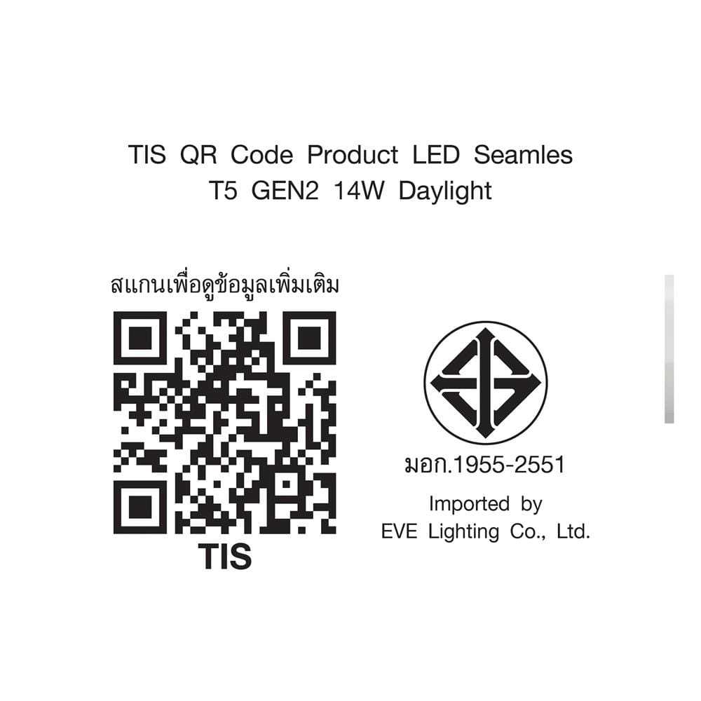 ชุดรางนีออน LED EVE 583139 14 วัตต์ DAYLIGHT
