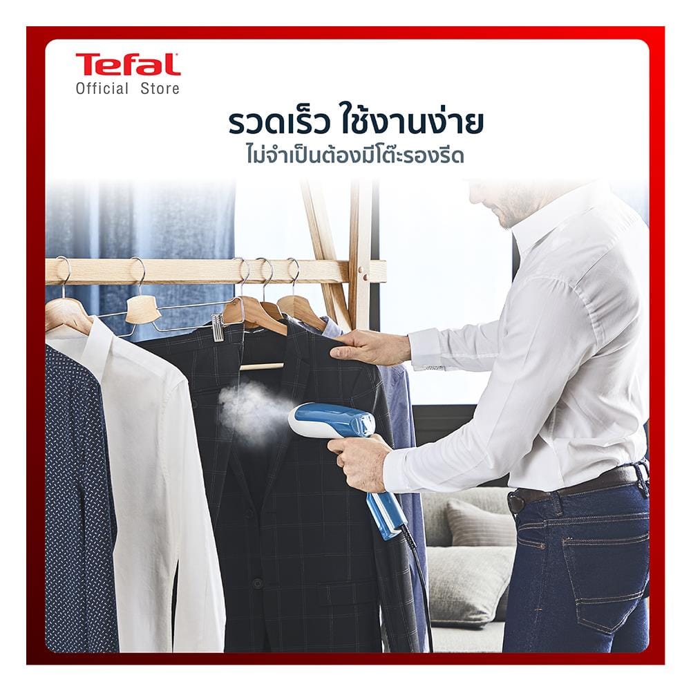 เตารีดไอน้ำพกพา TEFAL DT6130