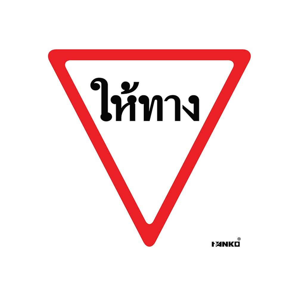 ป้ายให้ทาง PANKO SA2102 สีขาว/แดง