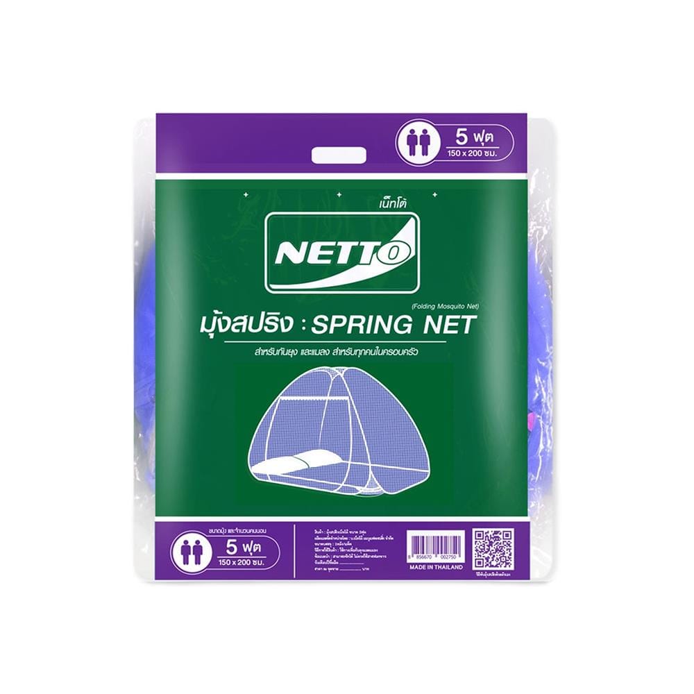 มุ้งกลมกันยุง NETTO SPRING 5 ฟุต สีฟ้า
