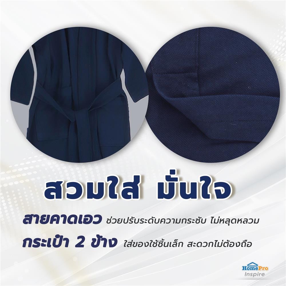 ชุดคลุมอาบน้ำ HOME LIVING STYLE KOBI สีกรมท่า