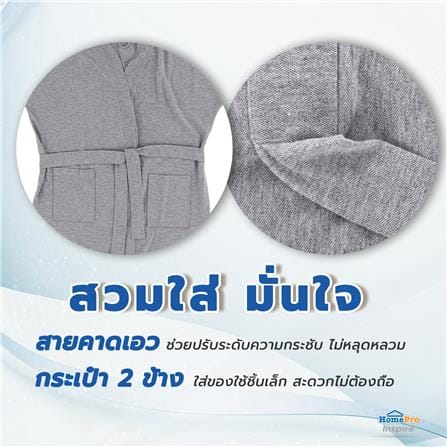 ชุดคลุมอาบน้ำ HOME LIVING STYLE KOBI สีเทา_6