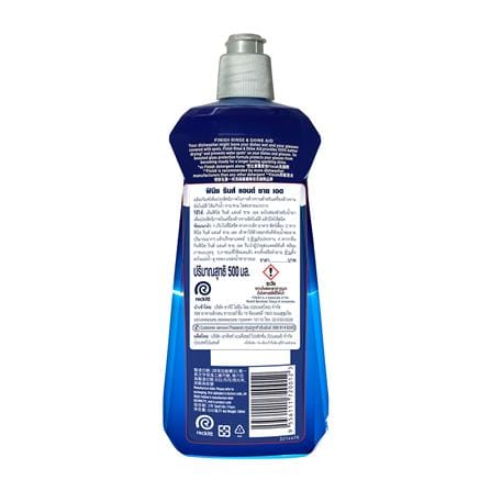 น้ำยาล้างจานแวววาว สำหรับเครื่องล้างจาน FINISH RINSE AID 500 มล._1